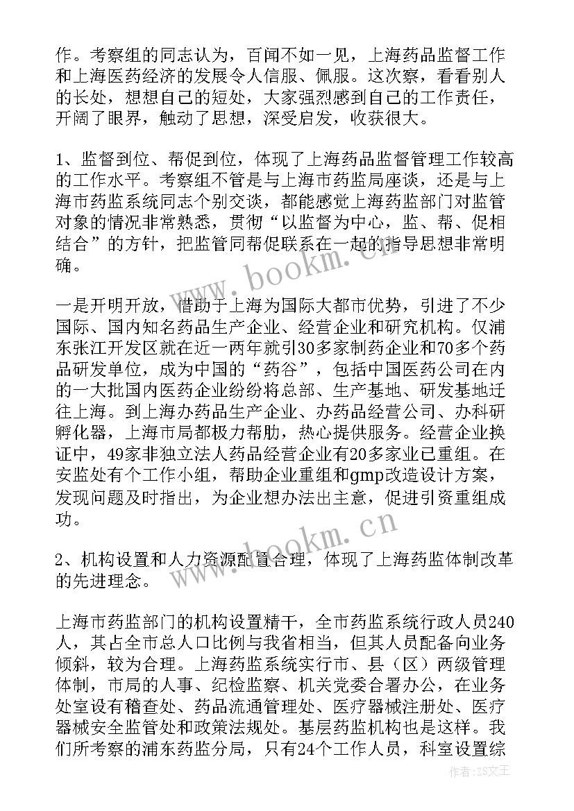 2023年猪瘟防疫工作总结(优质9篇)