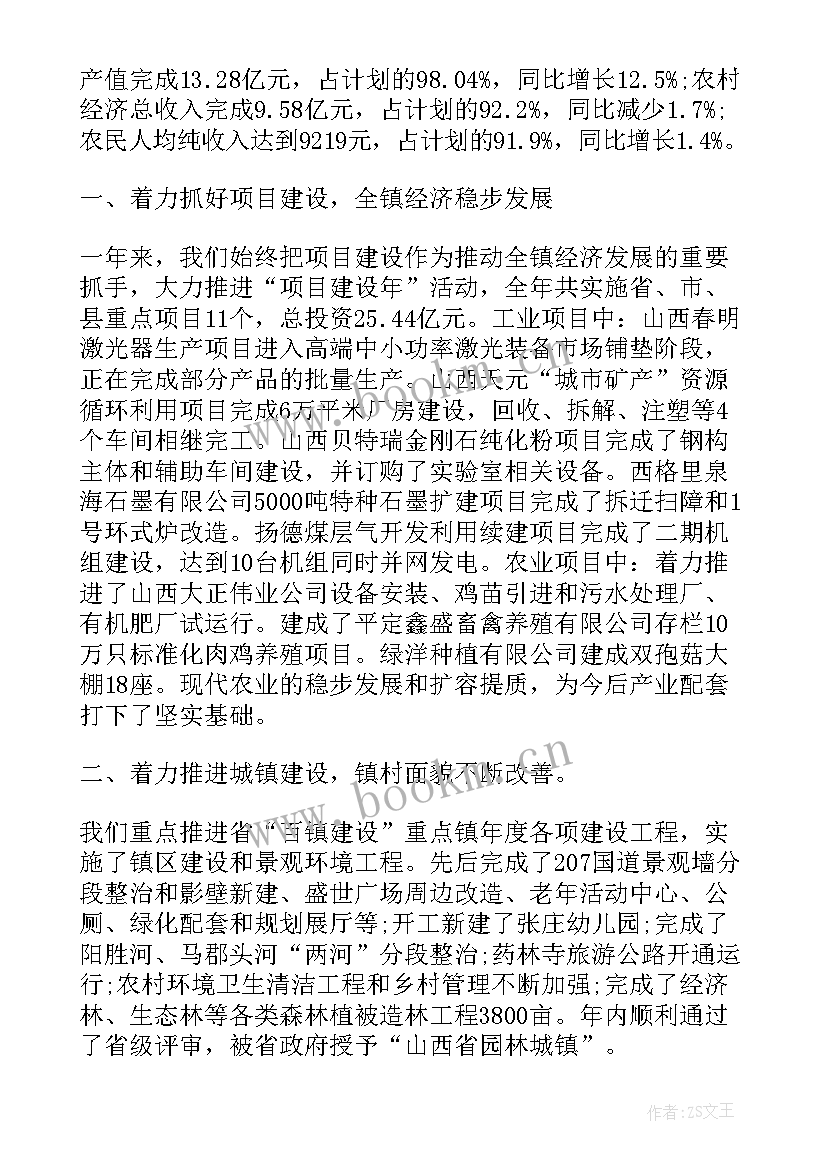 政协委员工作报告提案 党代会提案工作报告(通用8篇)