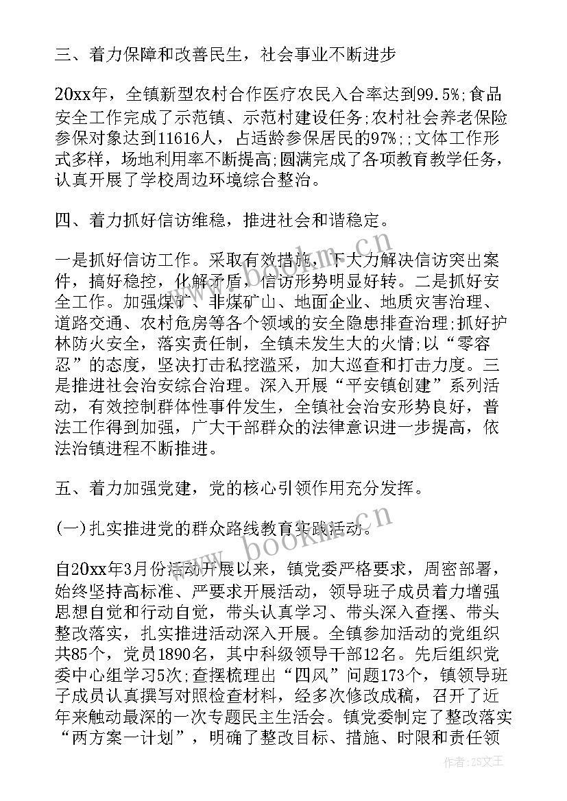 政协委员工作报告提案 党代会提案工作报告(通用8篇)