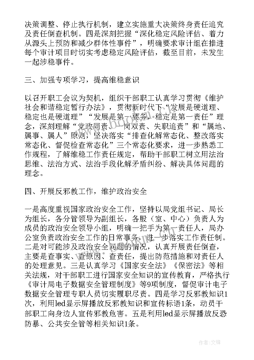 最新银行审计工作计划 银行人员年度工作报告(大全5篇)