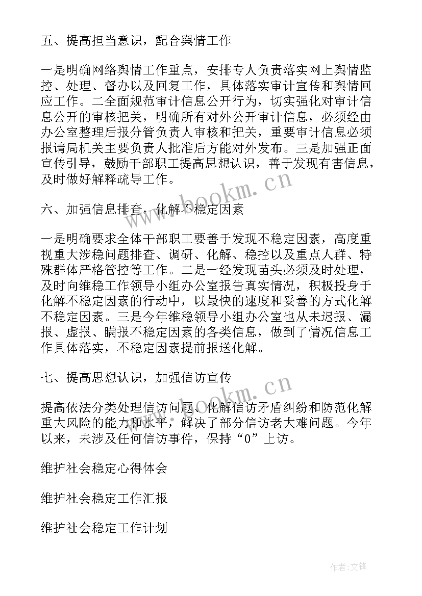 最新银行审计工作计划 银行人员年度工作报告(大全5篇)