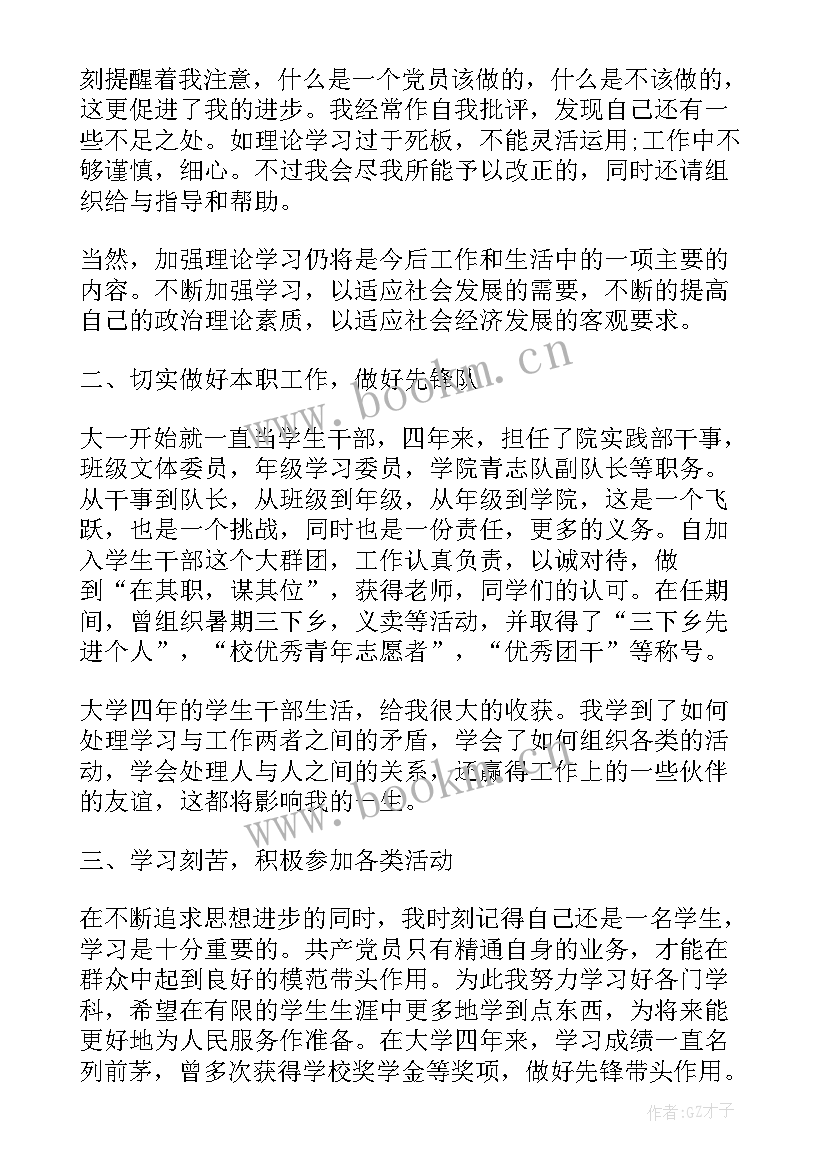 2023年学院党支部工作总结 党支部建设工作报告(实用7篇)