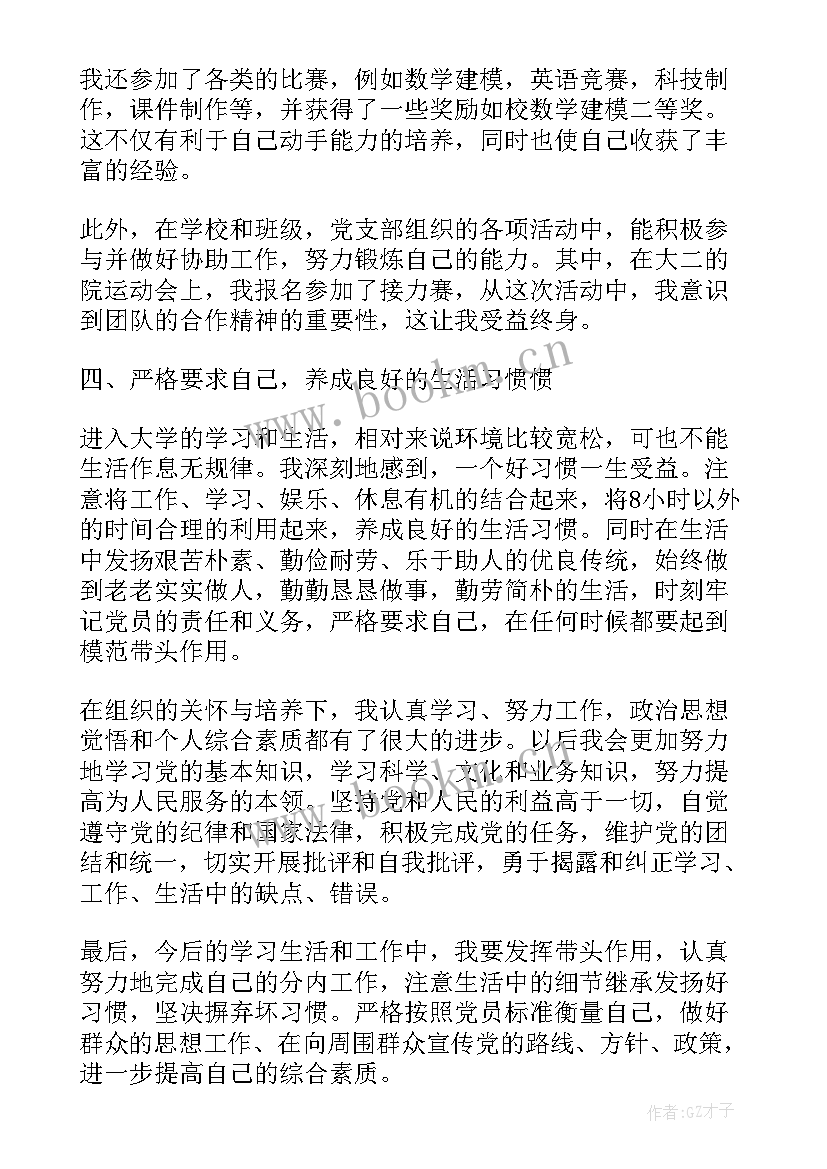 2023年学院党支部工作总结 党支部建设工作报告(实用7篇)