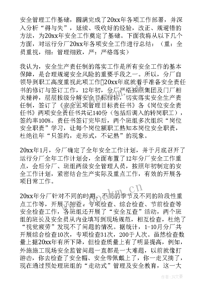 航运工作总结(模板8篇)