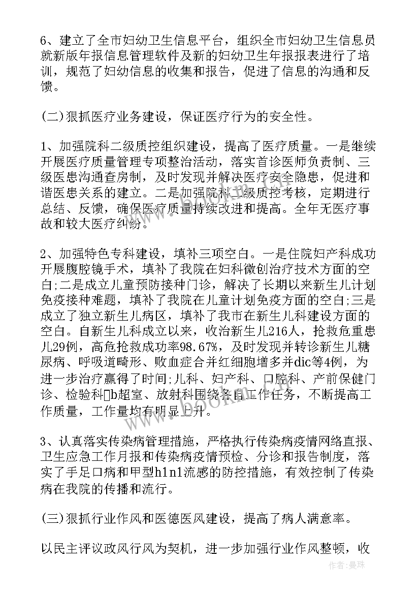 我国卫生工作报告的内容(优秀9篇)