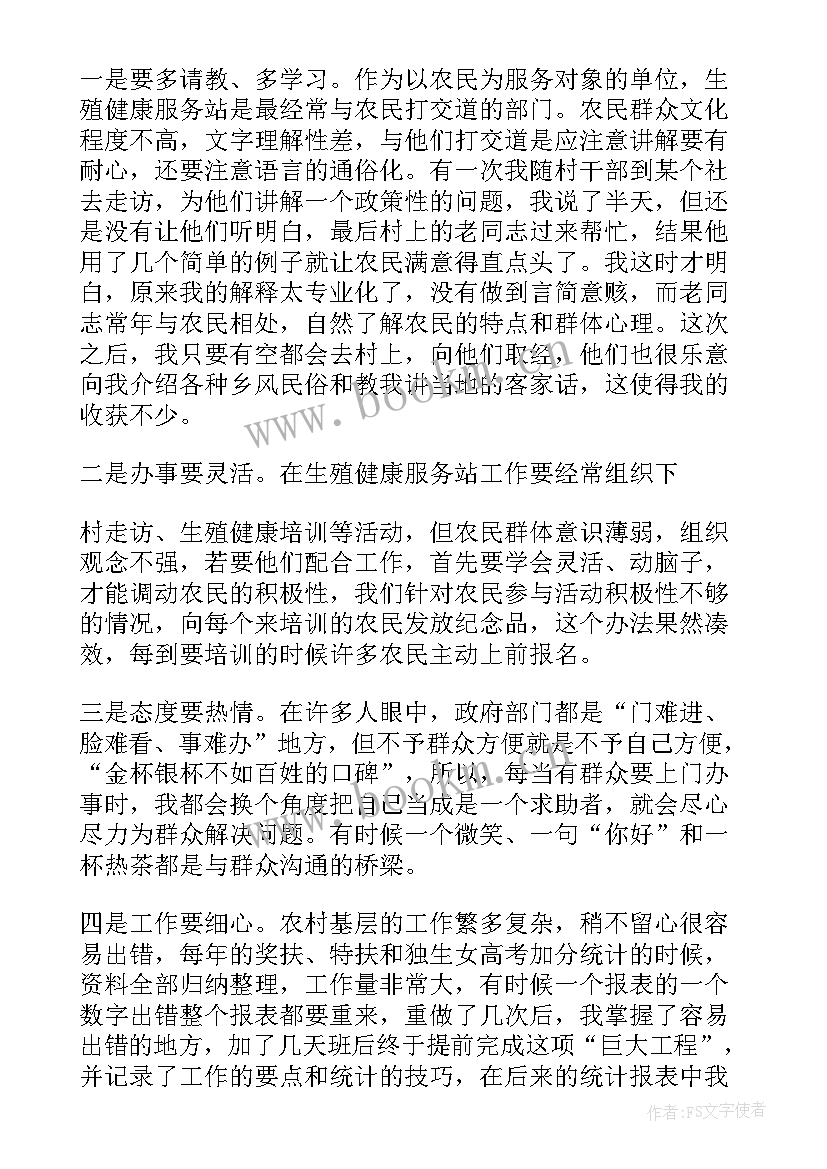 敬老院的年度工作报告(优质5篇)