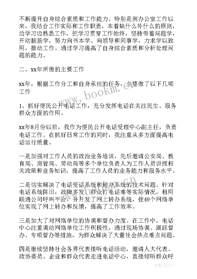 最新速调中心工作报告(实用5篇)