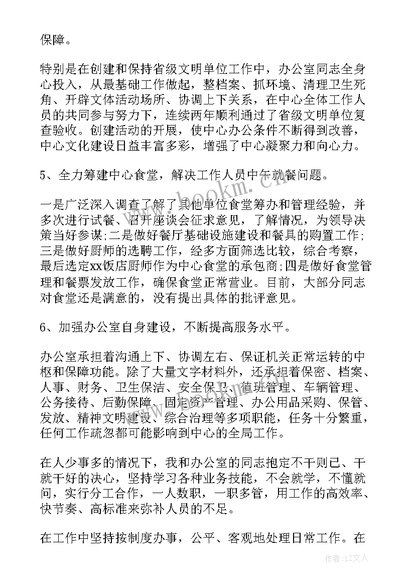 最新速调中心工作报告(实用5篇)