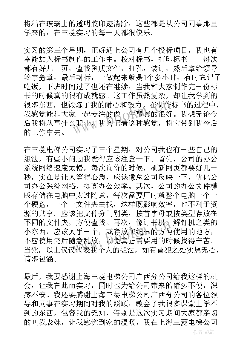 2023年如何落实三深化三提升 工作报告工作报告工作报告总结(大全9篇)