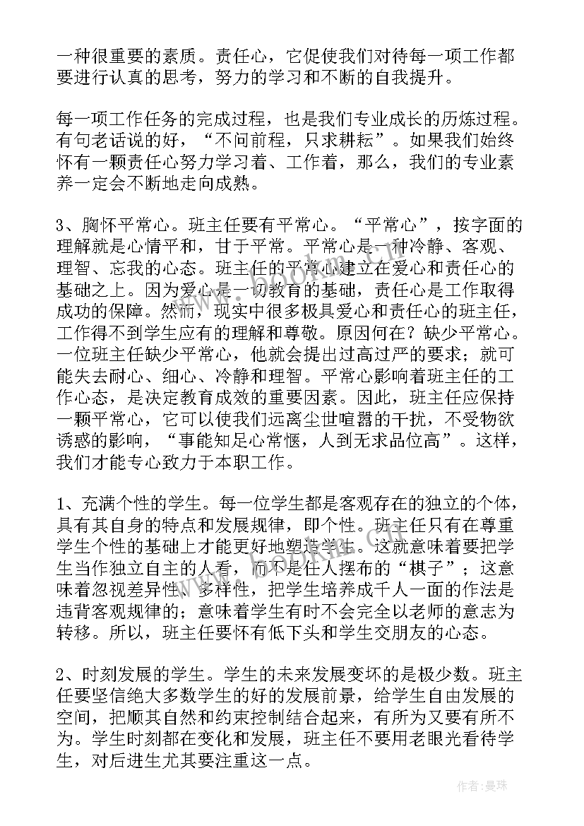 最新德州学院就业质量报告(优质8篇)