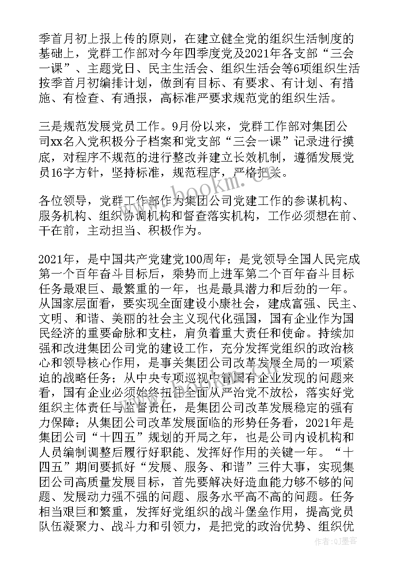 报告质量问题改进措施(优秀5篇)