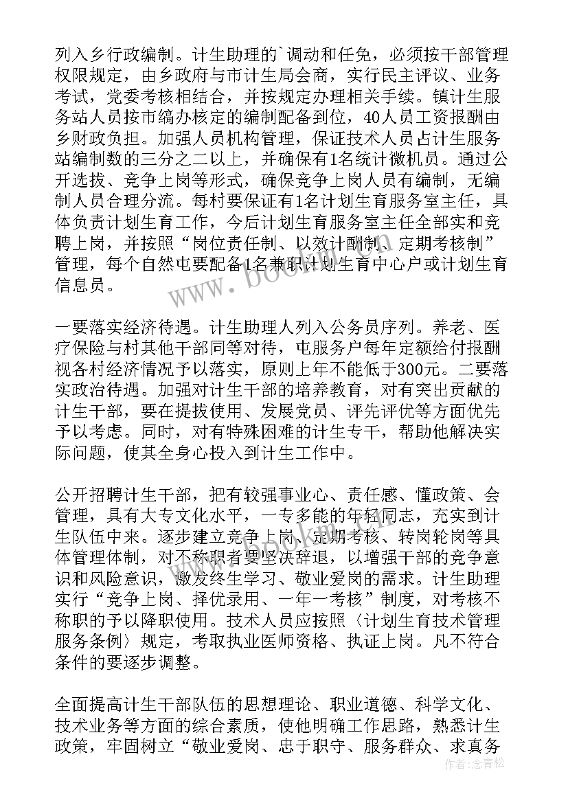 2023年组织干部工作报告(实用5篇)