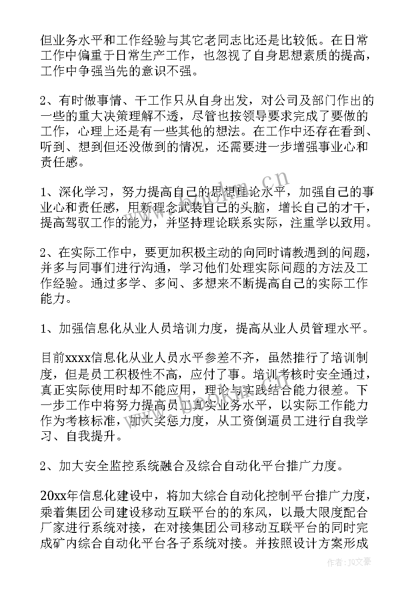 2023年政府煤矿安全监管情况汇报 煤矿安全工作总结(优质8篇)