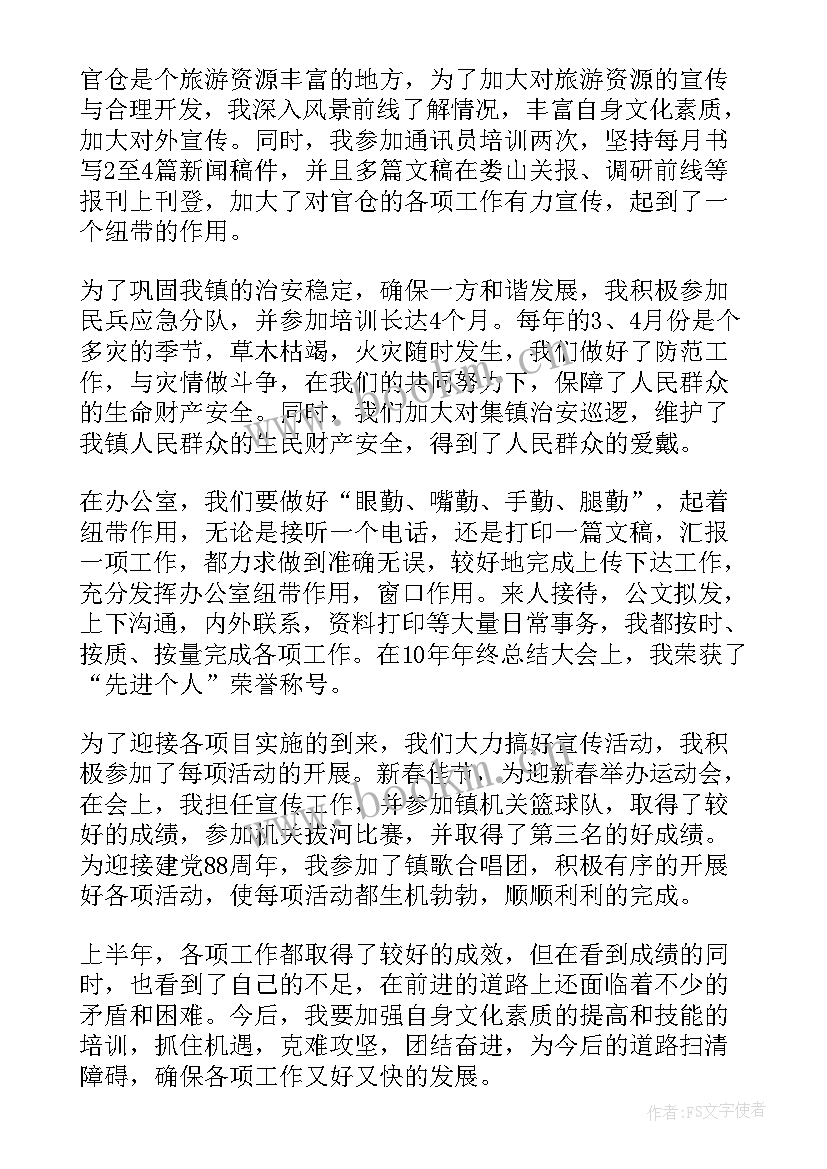 2023年驻村第一季度工作汇报(通用5篇)