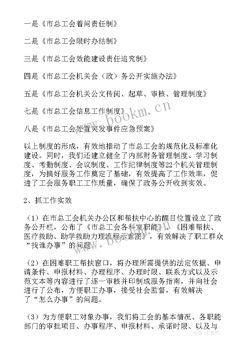 最新工会统计年报工作情况报告(大全8篇)