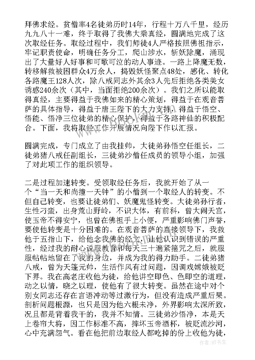 赤城县城两会规划(大全7篇)