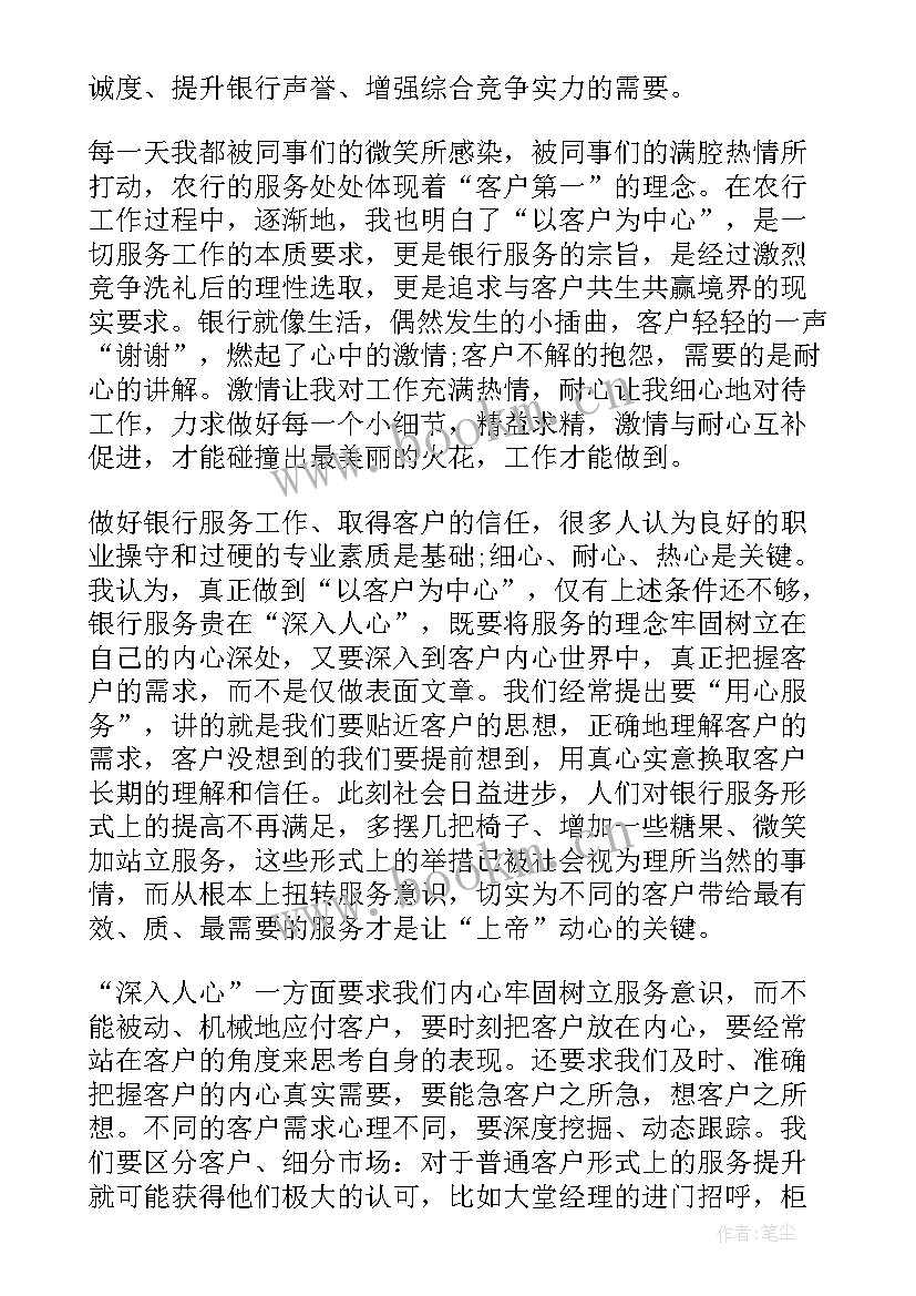 银行工作会报告(优质6篇)