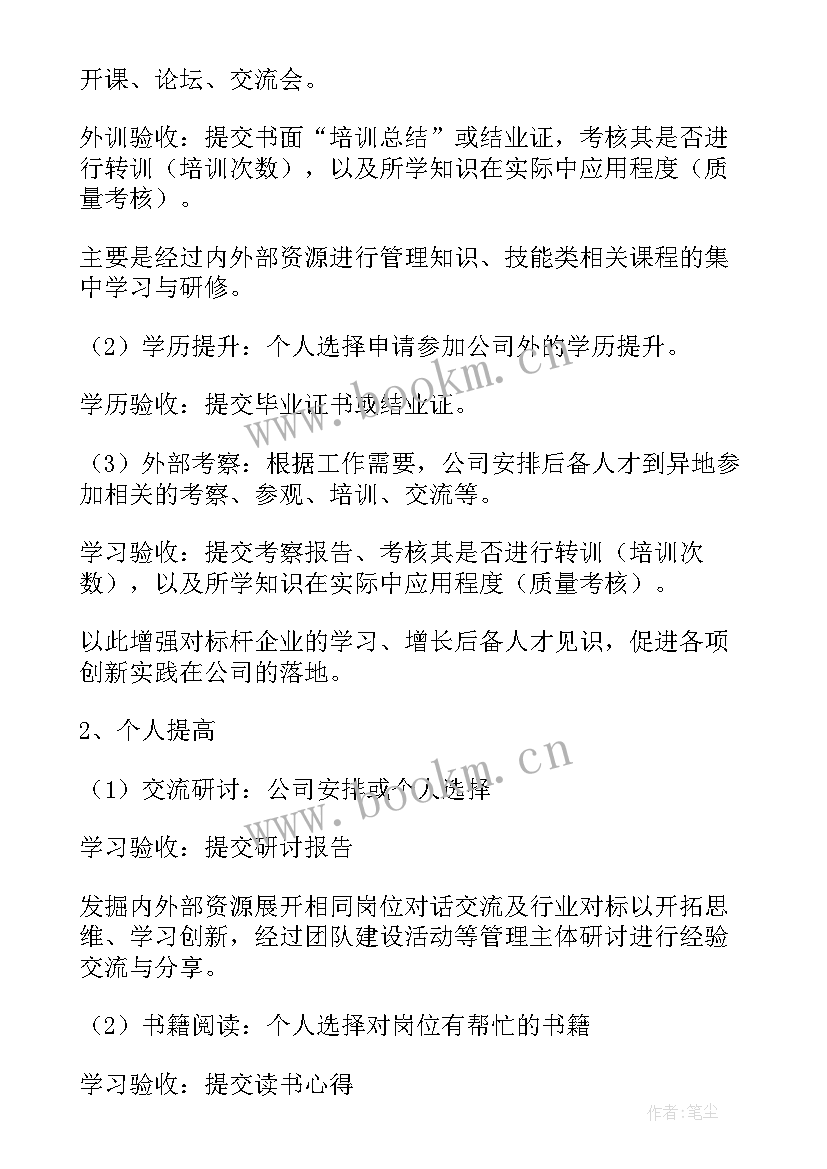 2023年企业人才工作汇报(通用8篇)