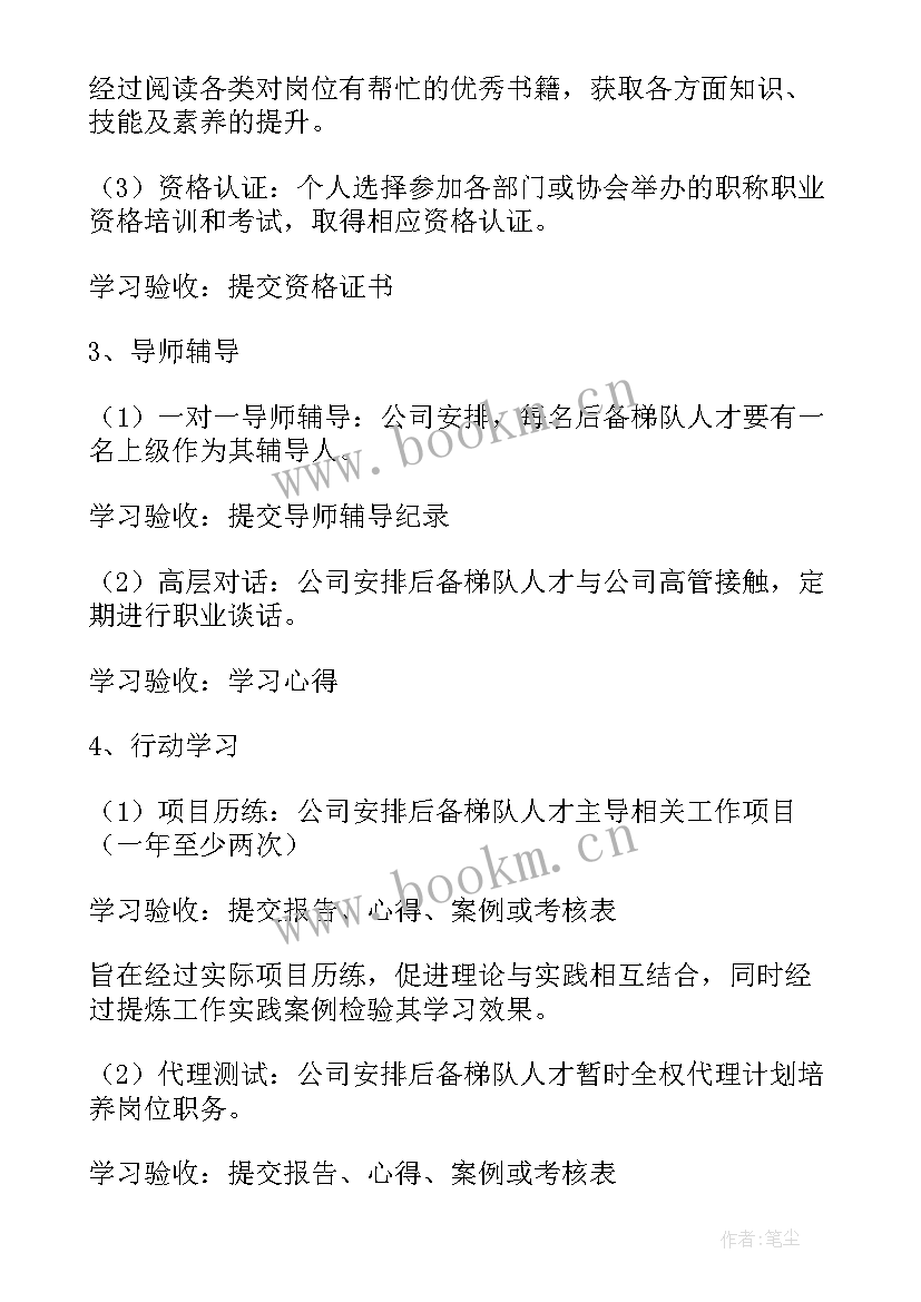 2023年企业人才工作汇报(通用8篇)