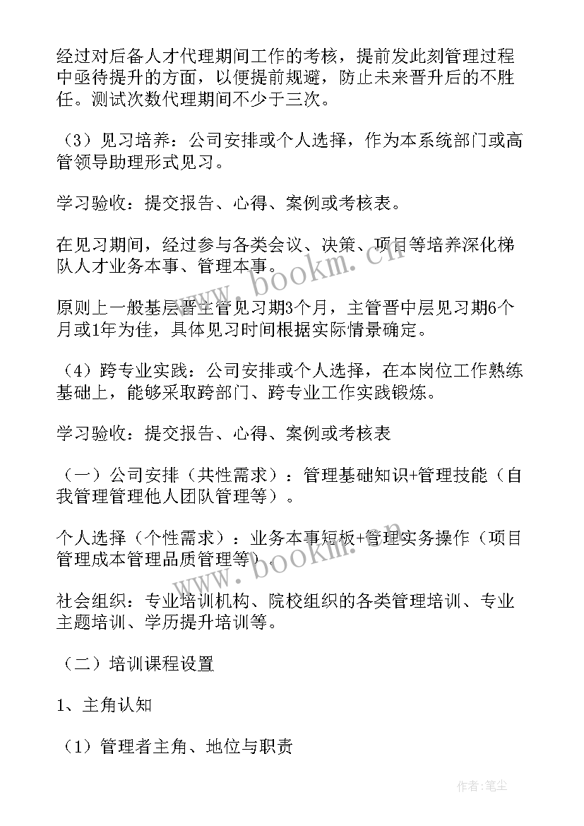 2023年企业人才工作汇报(通用8篇)