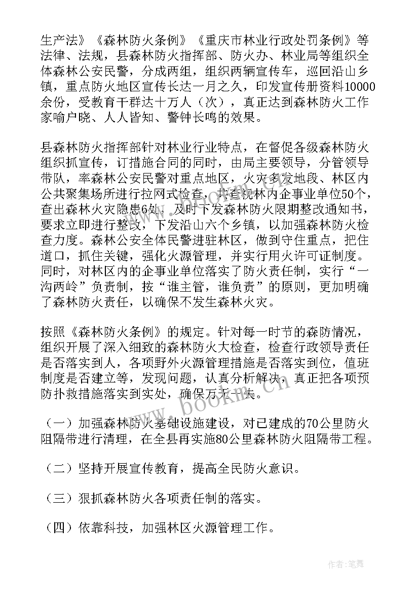 最新创建省级森林城市工作总结 省级课题工作报告(汇总5篇)