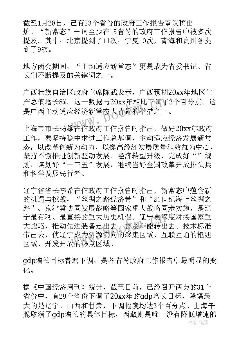 最新创建省级森林城市工作总结 省级课题工作报告(汇总5篇)