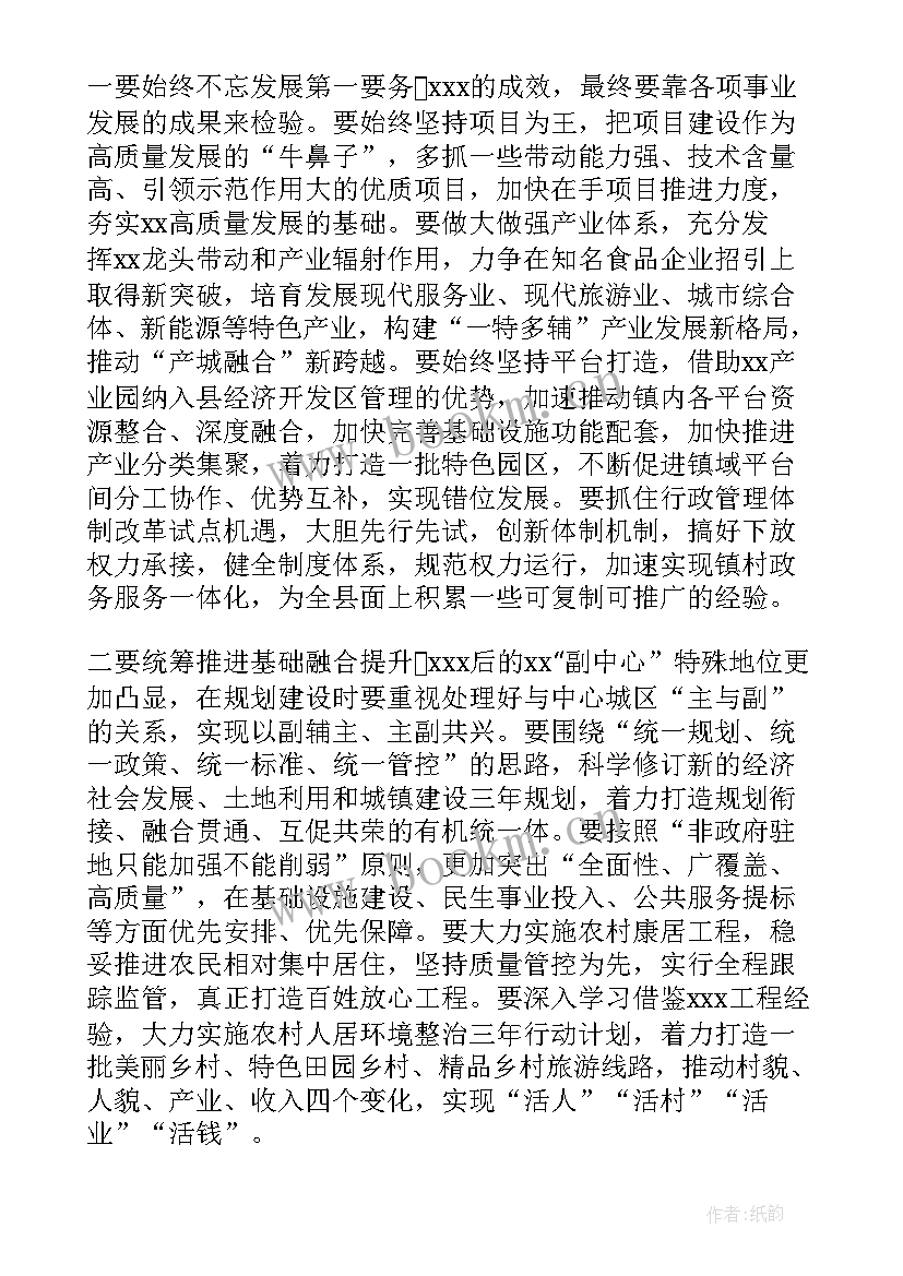 社区书记评价政府工作报告总结 对政府工作报告评价(汇总5篇)