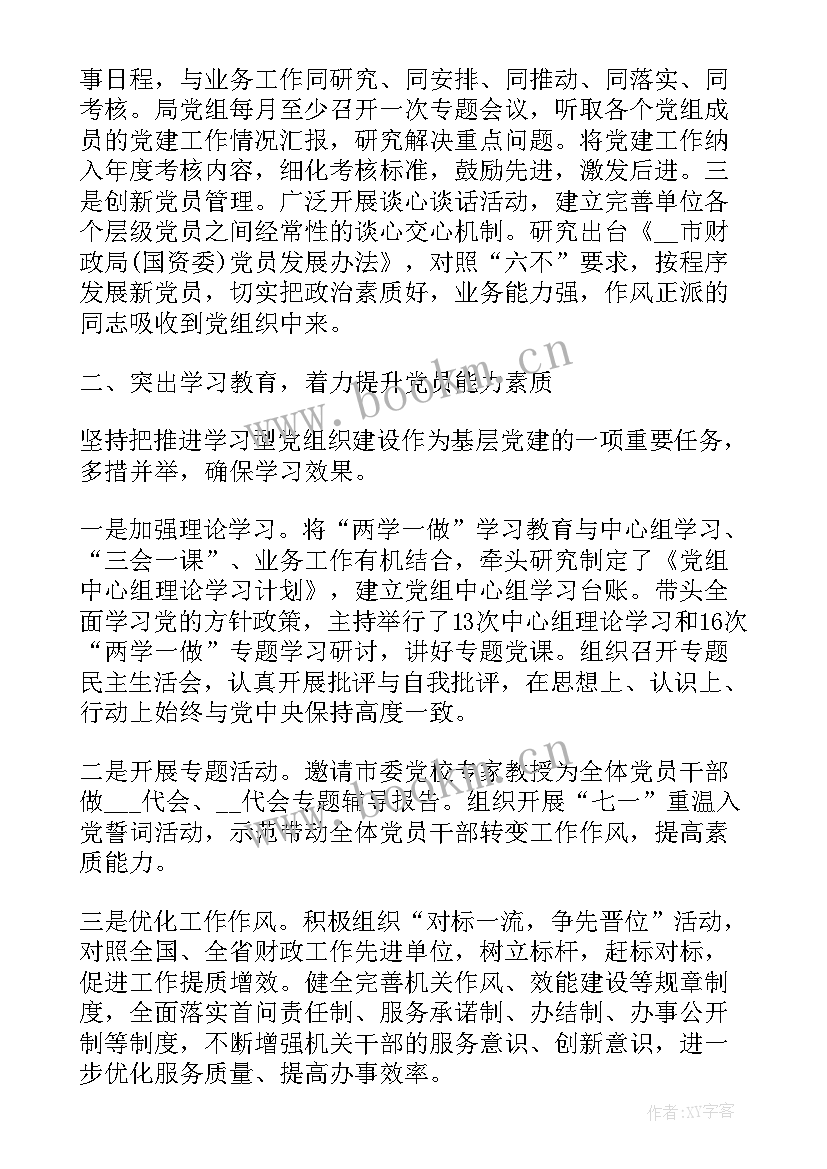 最新工作总结和工作报告有区别(大全5篇)