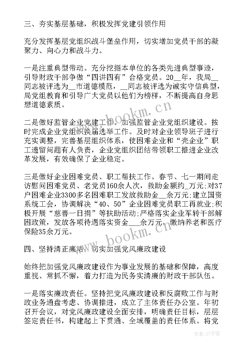 最新工作总结和工作报告有区别(大全5篇)