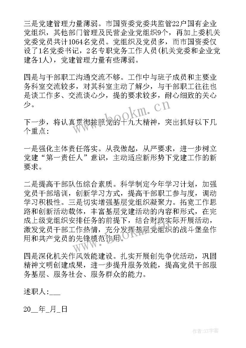 最新工作总结和工作报告有区别(大全5篇)