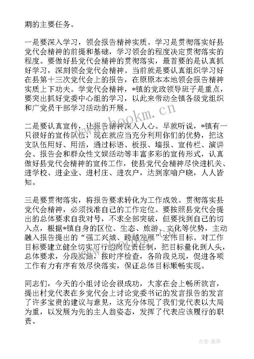 2023年巍山县政府工作报告 县委工作报告(实用5篇)