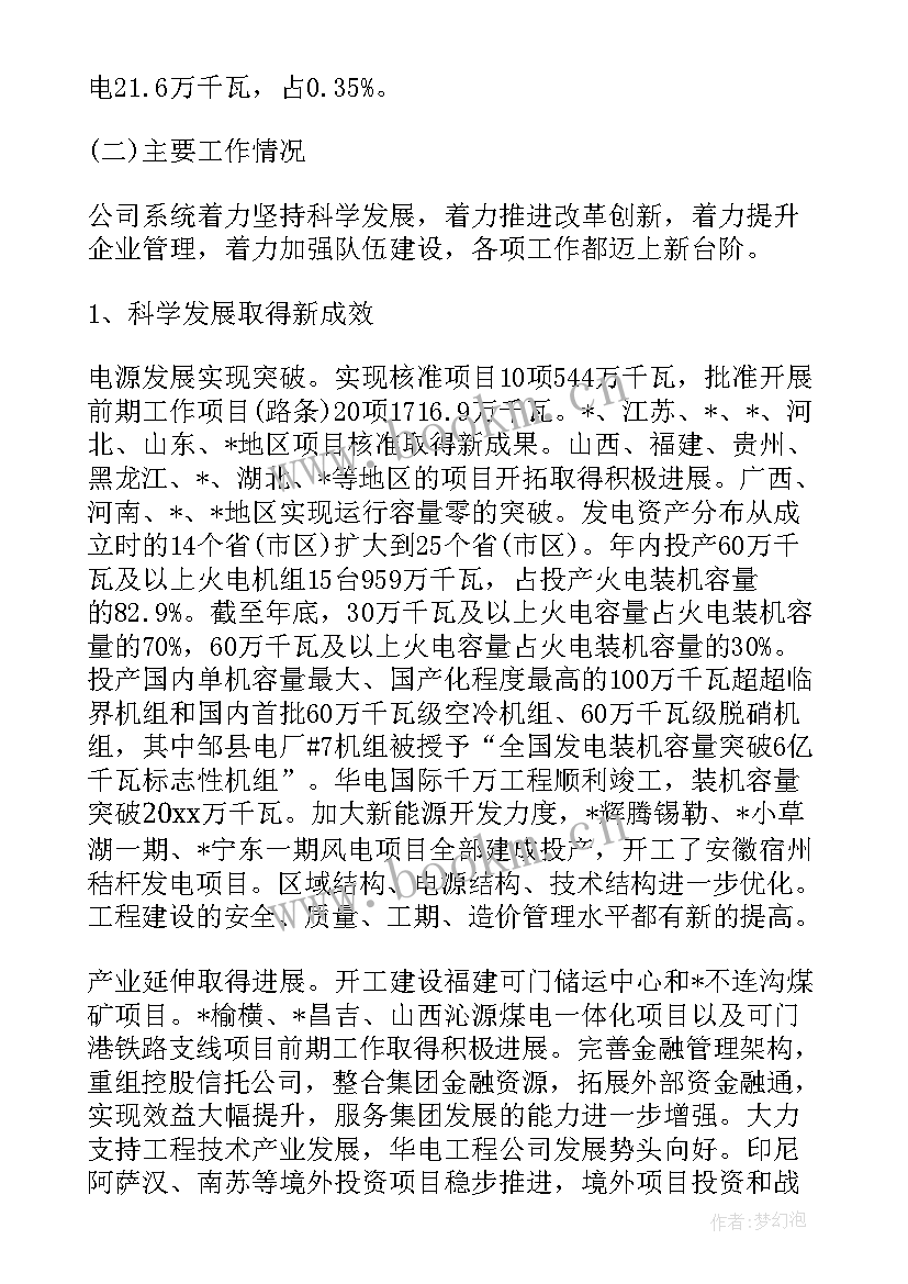 最新灯具行业分析报告(精选5篇)