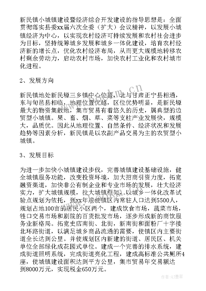 2023年项目介绍报告 项目工作报告(汇总8篇)