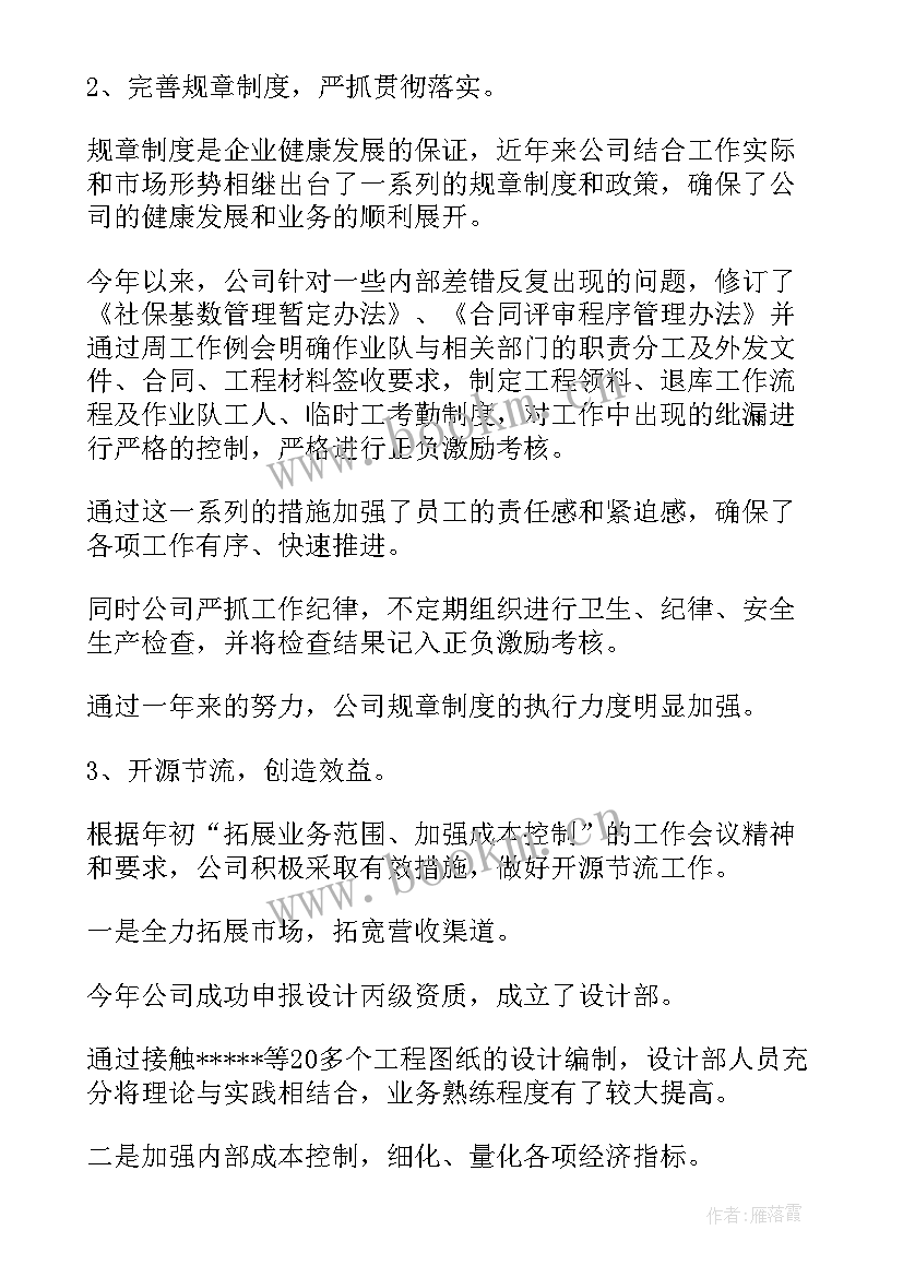 最新企业年度工作报告谁撰写的 企业年度工作报告(优质5篇)