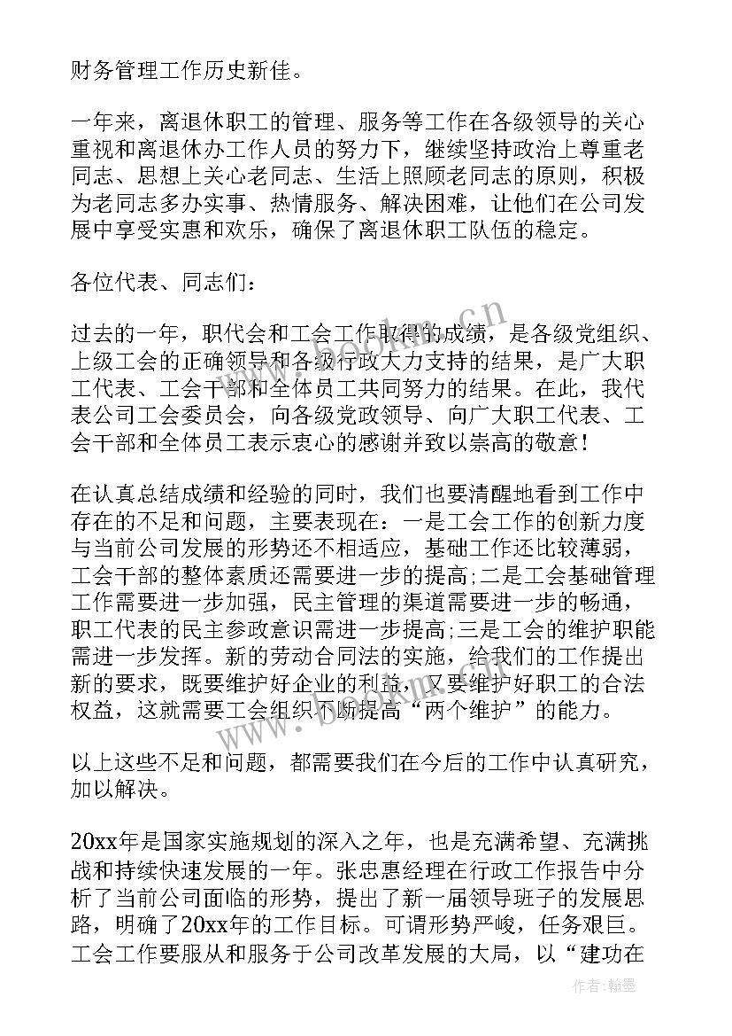 企业工会工作报告内容 企业工会工作报告(优质5篇)