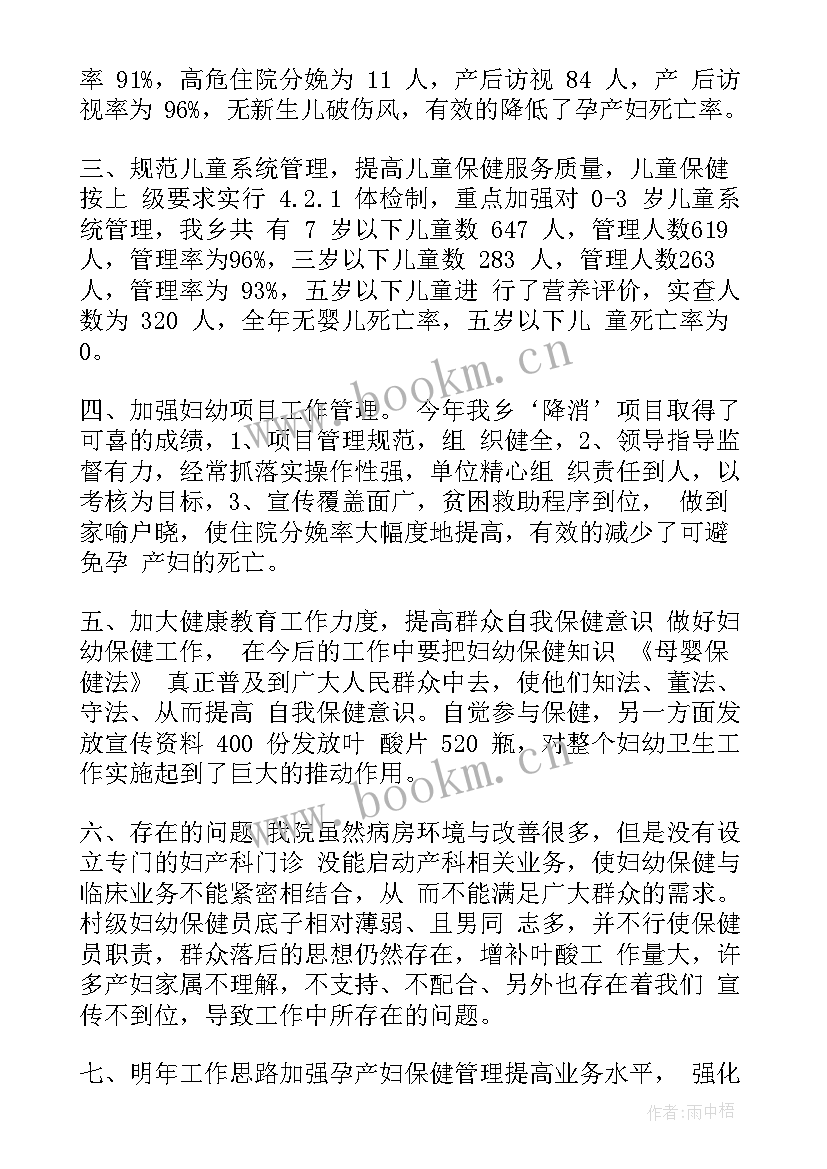 最新保健医年度工作报告(优秀6篇)