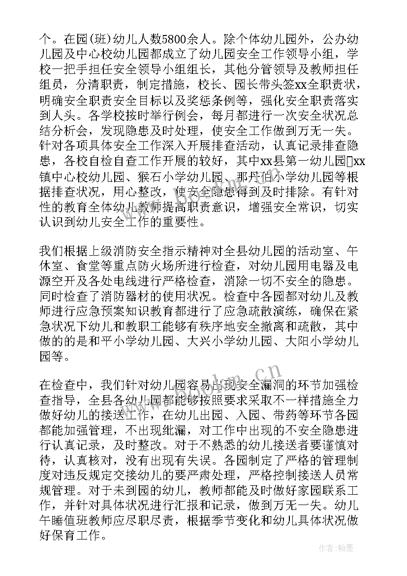 五一安保工作报告(优秀5篇)