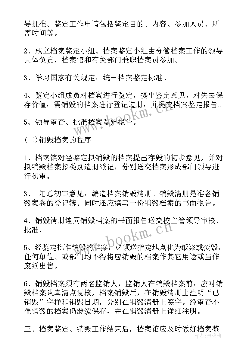 最新浙江省直机关党的工作暨纪检工作会议精神 浙江档案工作报告(模板5篇)