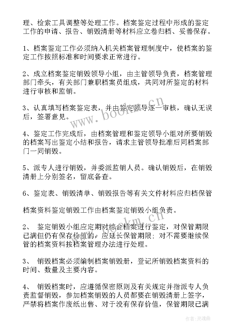 最新浙江省直机关党的工作暨纪检工作会议精神 浙江档案工作报告(模板5篇)