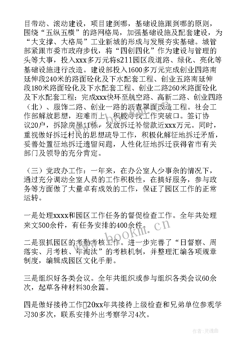 最新浙江省直机关党的工作暨纪检工作会议精神 浙江档案工作报告(模板5篇)