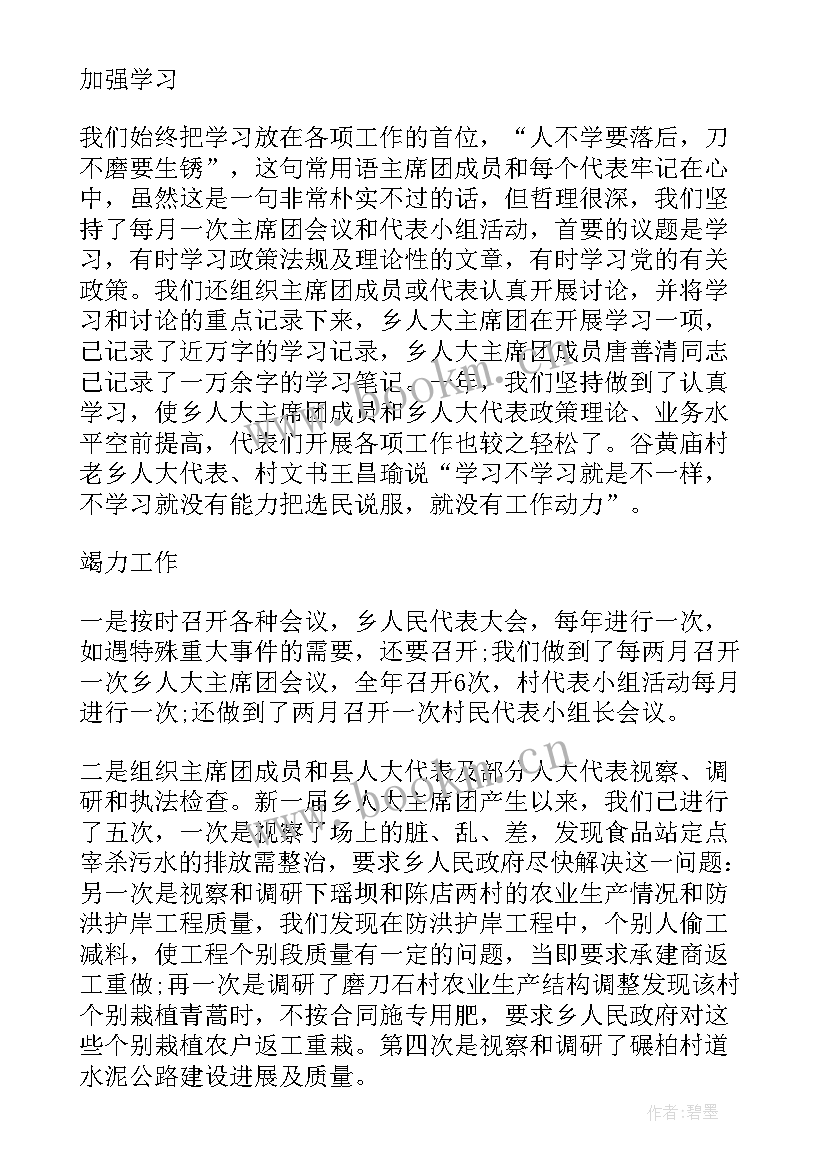 最新人大整改工作报告 蒙城人大工作报告心得体会(模板5篇)