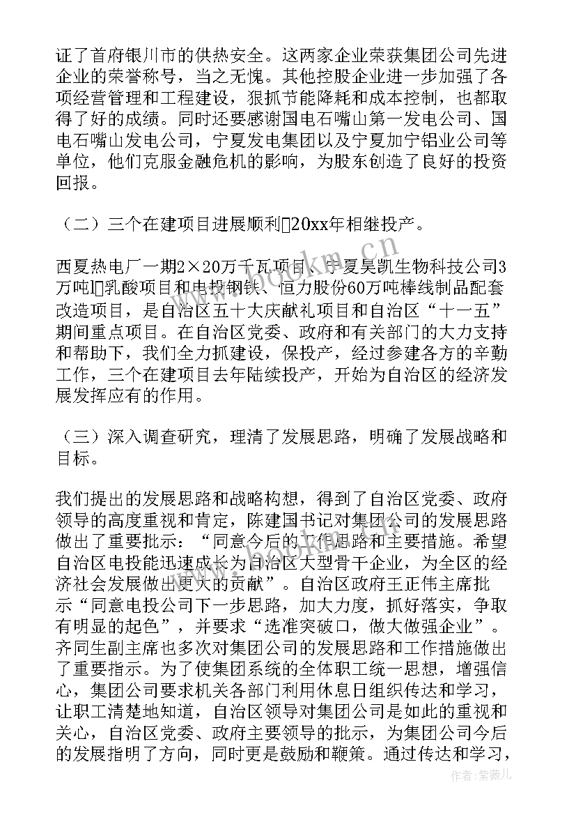 2023年公司总经理工作报告(汇总9篇)