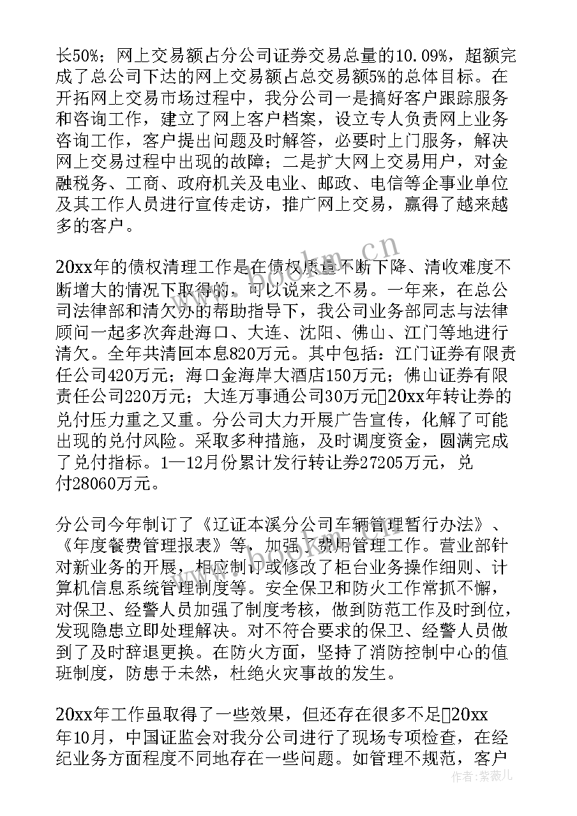 2023年公司总经理工作报告(汇总9篇)