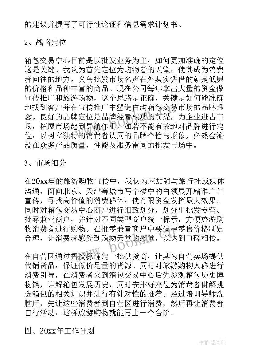 2023年工作报告总结语 财务工作报告总结(优质6篇)