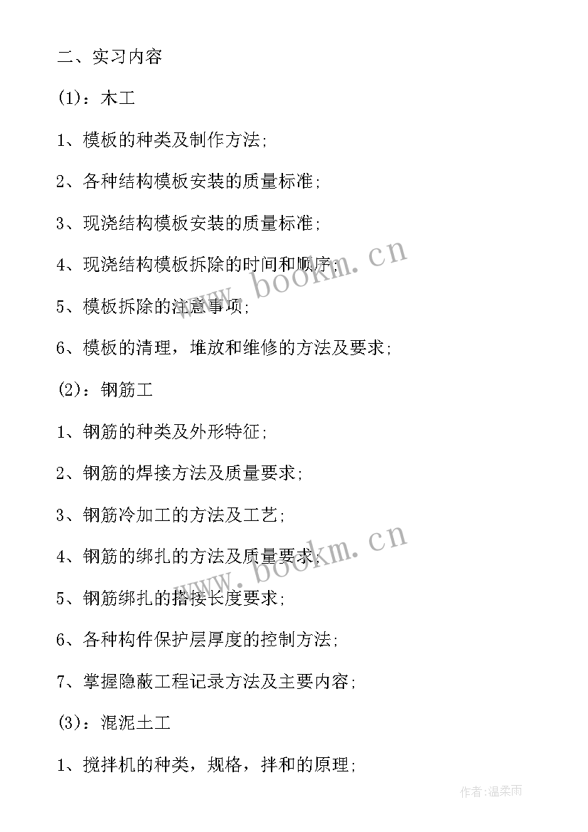 2023年工作报告总结语 财务工作报告总结(优质6篇)