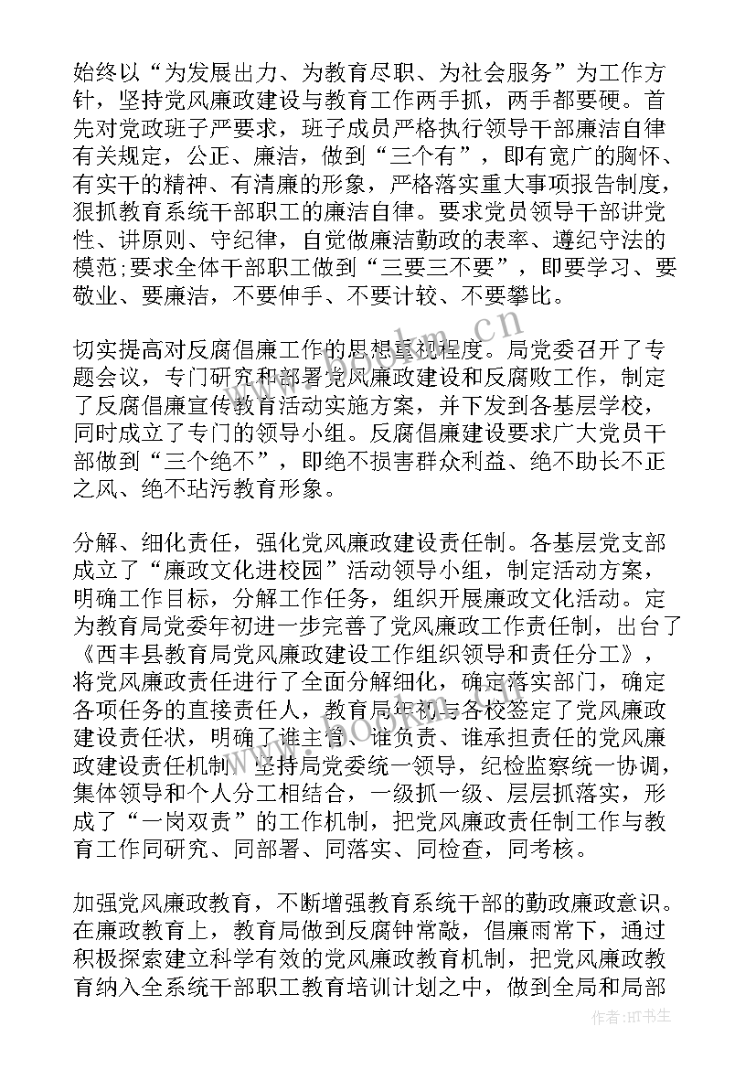 最新银行纪检监察工作总结 纪检工作报告(实用6篇)