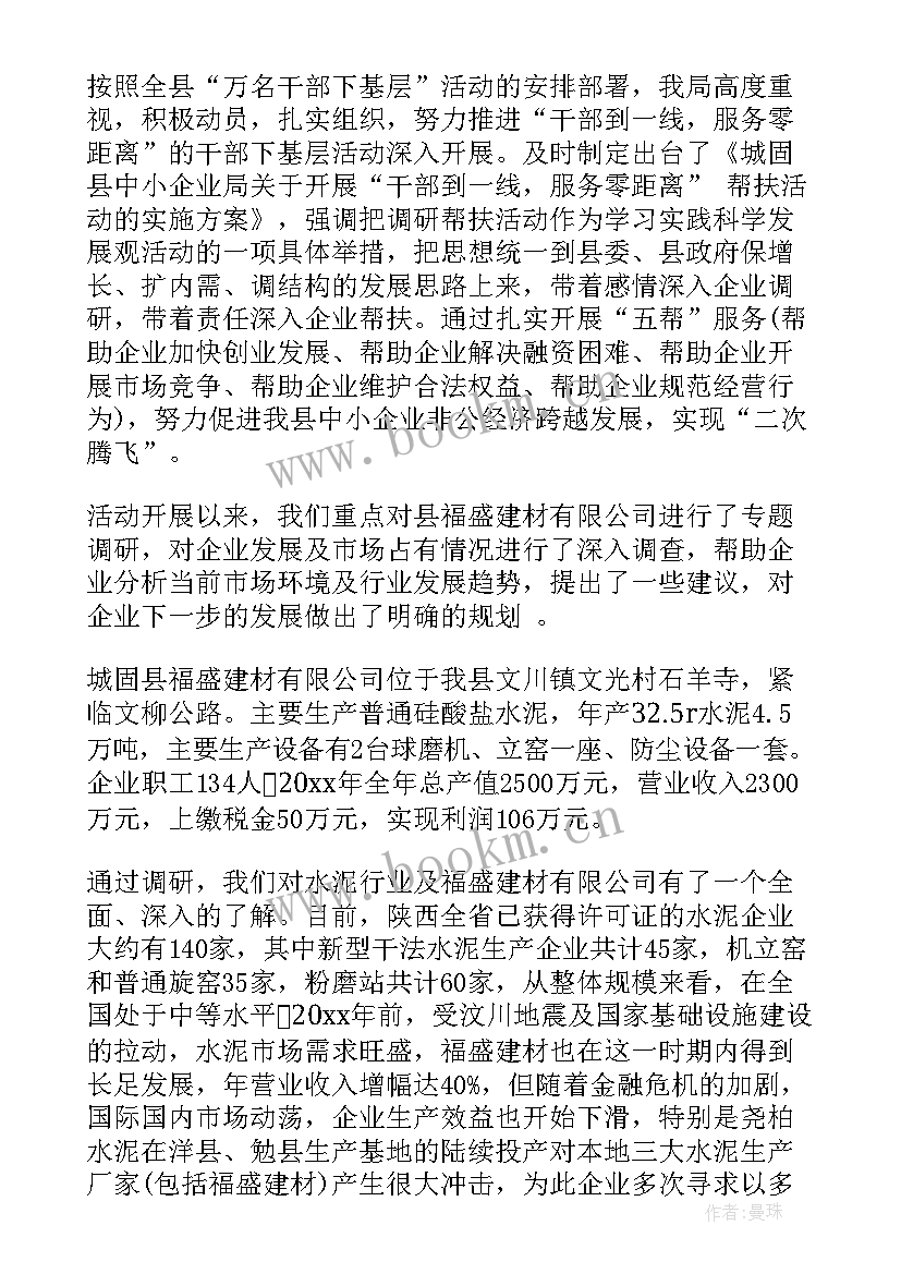 2023年镜头调研工作报告(精选5篇)