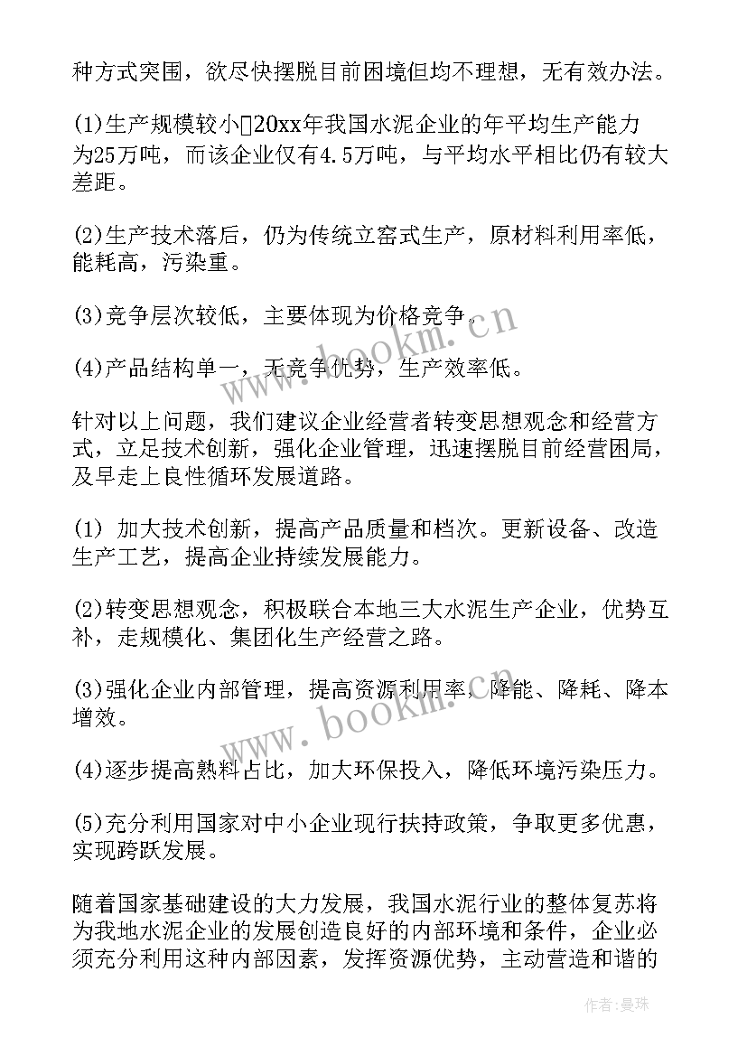 2023年镜头调研工作报告(精选5篇)