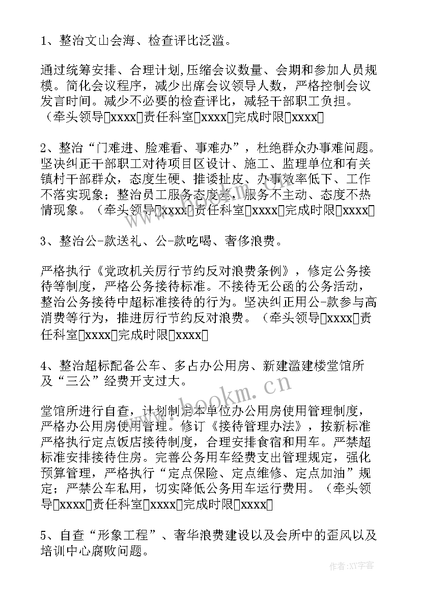 公安专项整治方案工作报告(通用7篇)