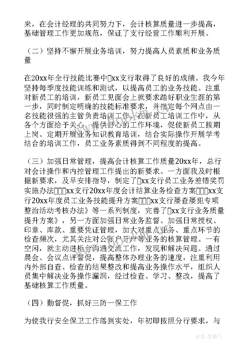 2023年职工志愿服务工作报告总结(优质9篇)